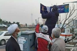 معترضان خیابان استاد شجریان را به شهید فخری زاده تغییر نام دادند