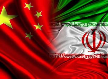 چین ۵۰۰ میلیارد دلار در ایران سرمایه گذاری می کند