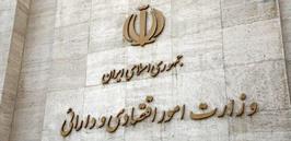 وزارت اقتصاد موظف به شناسایی اموال غیرمنقول دولت شد
