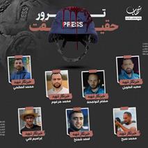 شهادت ۷ خبرنگار در غزه 