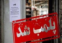 پلمب یک کافه در تبریز به دلیل هنجارشکنی