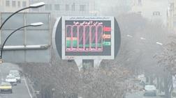آلودگی هوای تبریز تشدید شد