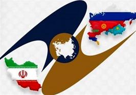 توافق تجارت آزاد ایران-اوراسیا راهی برای تقویت روابط