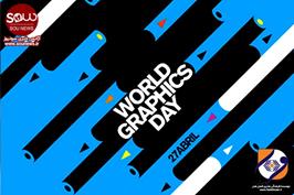 روز جهانی گرافیک