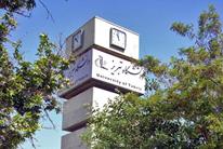 دانشگاه تبریز یکی از ۱۰ دانشگاه برتر کشور