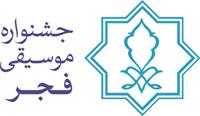 سومین جشنواره استانی موسیقی فجر برگزار می‌شود