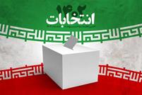 مشارکت ۲۸.۳۸ درصدی تبریز‌ها در انتخابات