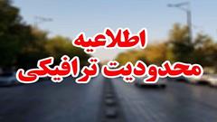اعلام محدودیت‌های ترافیکی عید فطر در تبریز