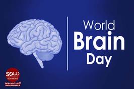 روز جهانی مغز