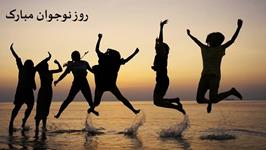 روز نوجوان