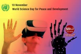 روز جهانی علم درخدمت صلح و توسعه 