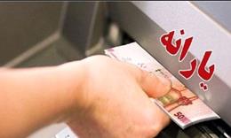 شرط جدید برای 