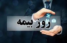 روز بیمه
