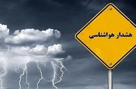 از امروز تا چهارشنبه، آب و هوا در اوج ناآرامی