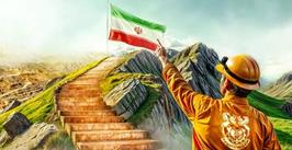 روز صنعت مس