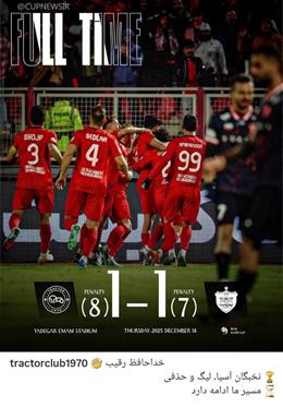 دقایق پایانی و یک تساوی شگفت‌آور؛ تراکتور در پنالتی پیروز شد