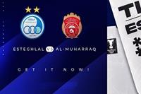 استقلال 3- المحرق 0؛ صعود شیرین آبی‌های تهران