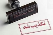 تکذیب دومین شایعه نوروزی درمورد اعضای دولت