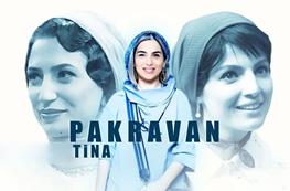 پرده آخر «روزی روزگاری ایران»: ماهدخت، روایت زنی در قلب انقلاب!