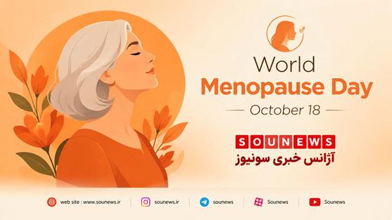 روز جهانی یائسگی