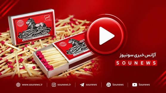 کبریت چگونه تولید می شود؟