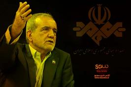 تریبون اقلیت، سانسور حاکمیت / وقتی صداوسیما حقایق را وارونه جلوه می دهد!