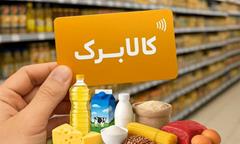 مبلغ کالابرگ افزایش می یابد