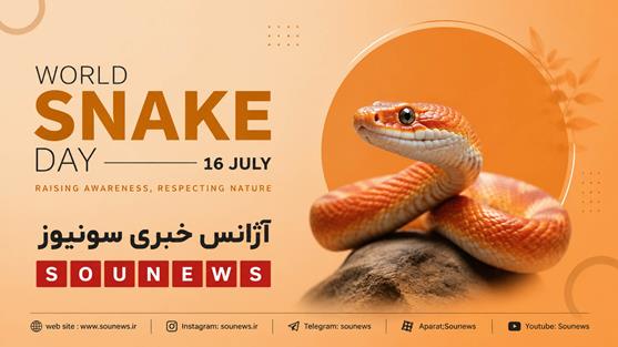 روز جهانی مار