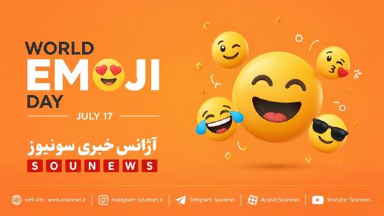 روز جهانی ایموجی 