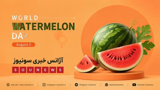 روز جهانی هندوانه 