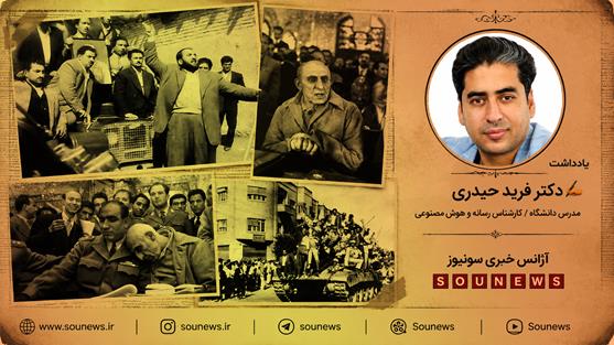 لمپن‌ها چگونه یک نخست‌وزیر را ساقط کردند؟