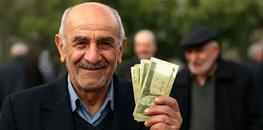 مژده به بازنشستگان / واریز معوقات از ۱۵ شهریور