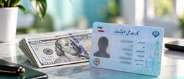 سقف خرید ارز با کارت ملی اعلام شد